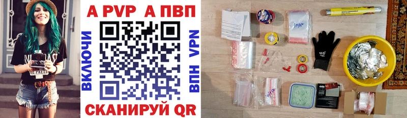 купить   Дальнегорск  А ПВП VHQ 
