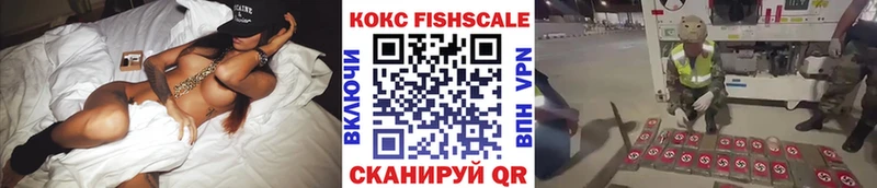 дарк нет какой сайт  Дальнегорск  КОКАИН Fish Scale 