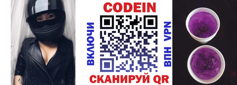 как найти закладки  Дальнегорск  Кодеиновый сироп Lean напиток Lean (лин) 