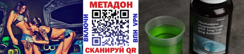магазин  наркотиков  Дальнегорск  ссылка на мегу ТОР  Метадон methadone 